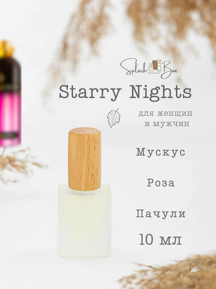 Starry Nights духи стойкие