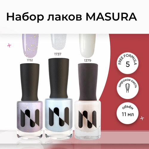 Набор лаков для ногтей MASURA (1379-1732-1737), 11 мл * 3 шт набор лаков для ногтей masura 1724 1759 1760 11 мл 3 шт