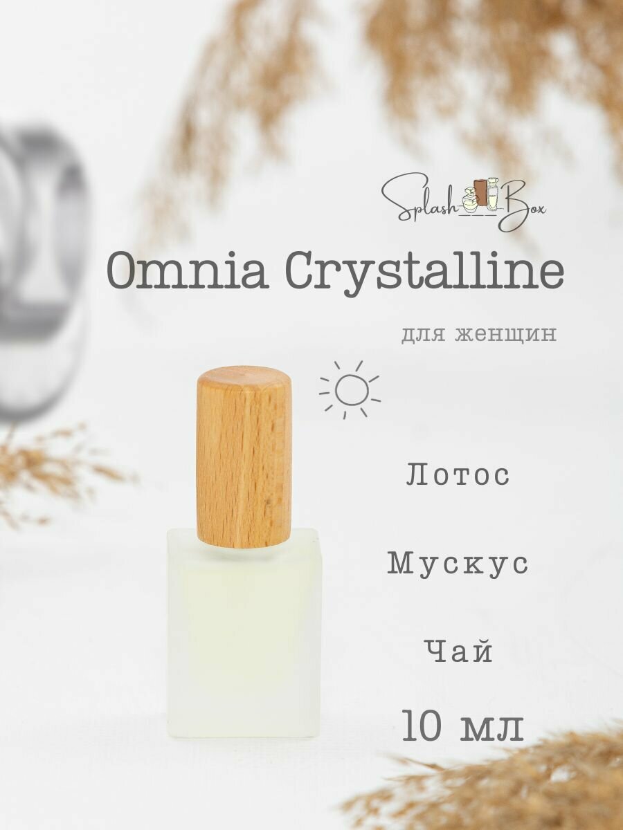 Omnia Crystalline духи стойкие