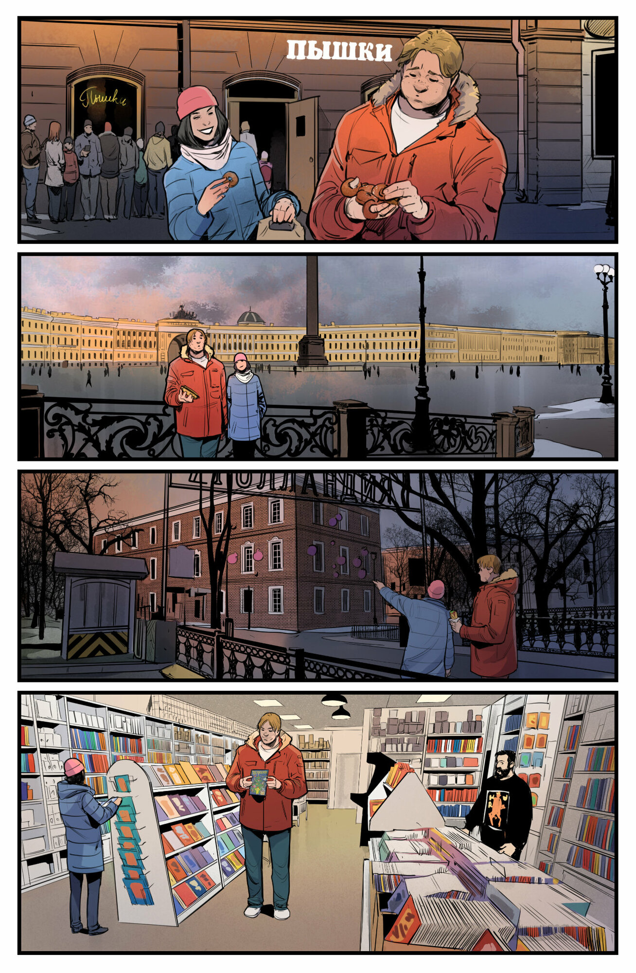 Герои и монстры: книга комиксов - фото №2