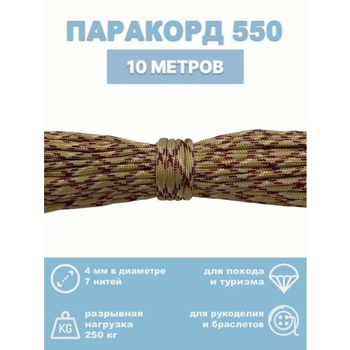 бежевый, красный, белый