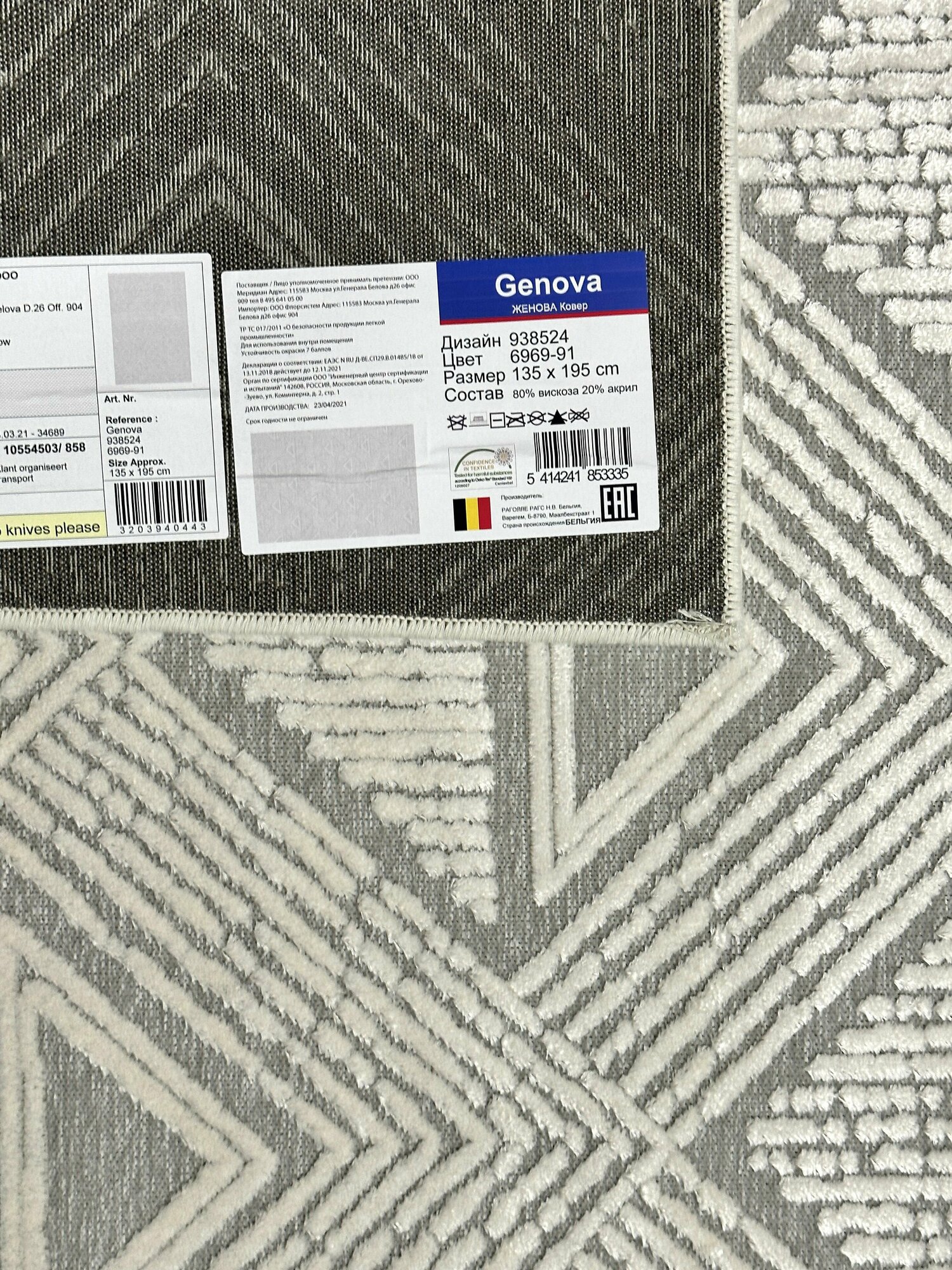 Бельгийский ковёр из вискозы Genova 1.6 x 2.3 м. с рельефом, бежевый, ворс 5мм. Ragolle - фото №9