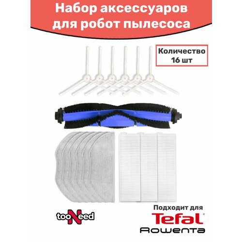 Набор аксессуаров для робот-пылесоса Tefal Rowenta X-plorer 95 RG7987WH RG7975WH люк щетки роботов пылесосов tefal serie 95 ss 2230002672