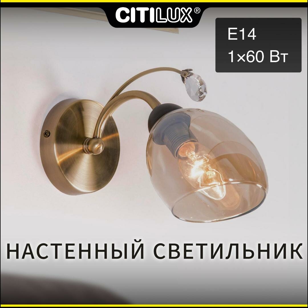 Бра Citilux КОМЕТА CL108315 - фото №1