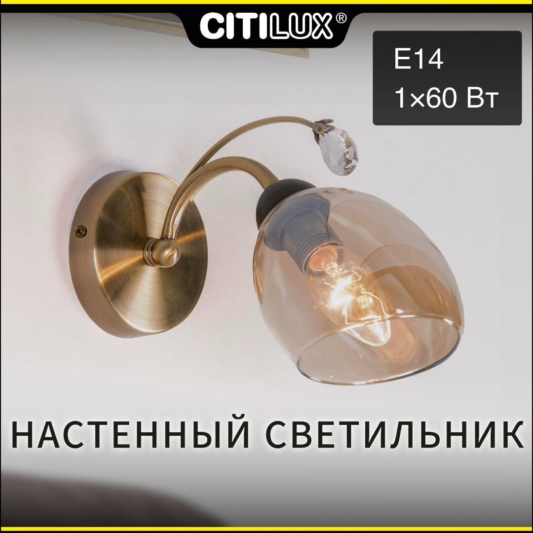 Citilux Комета CL108315 Бра Бронза Венге