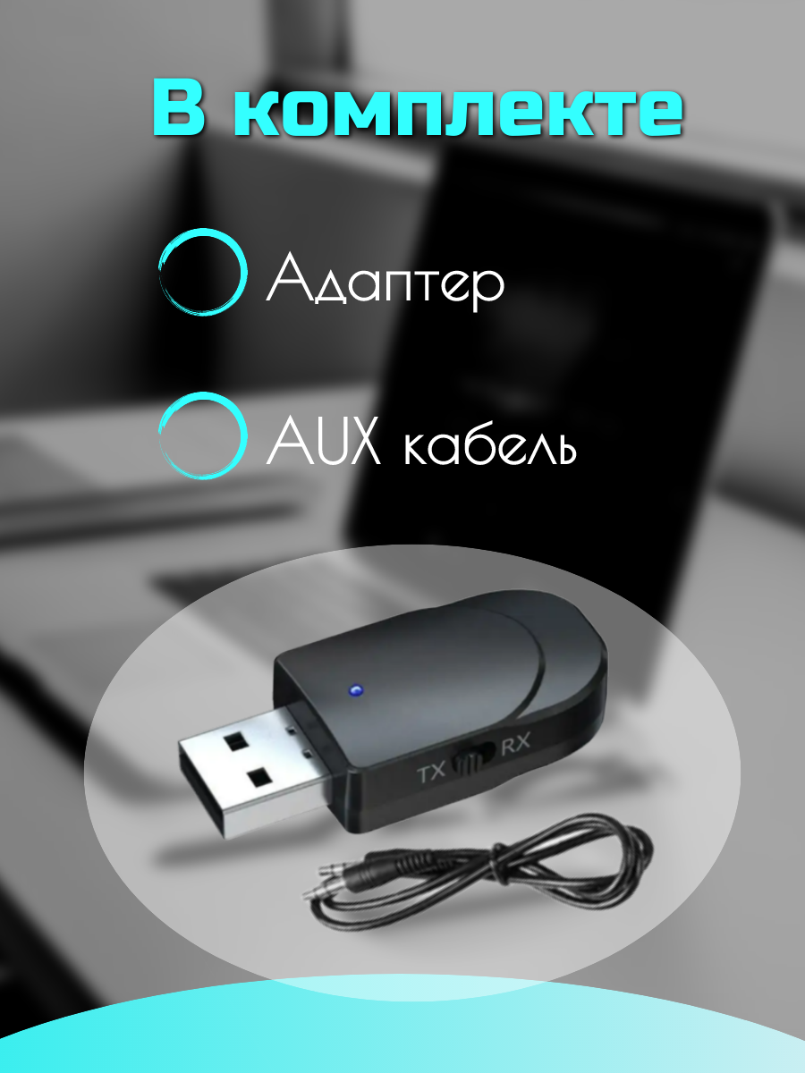 Bluetooth USB AUX адаптер КN330 — фото 7