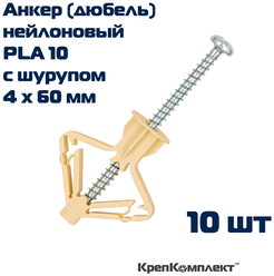 Дюбель (анкер) нейлоновый PLA 10 с шурупом 4х60 мм, для тонколистовых материалов (10 шт.)