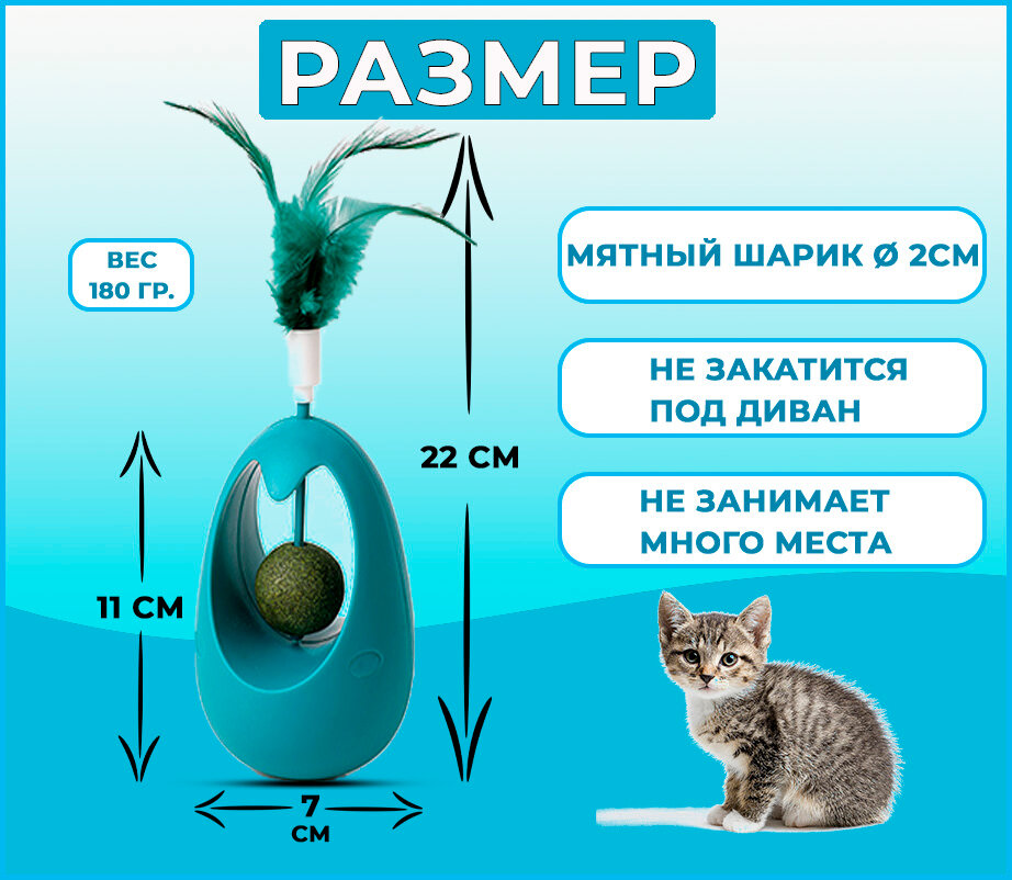 Игрушка для кошек неваляшка с кошачьей мятой, интерактивная игрушка дразнилка для кошек и котят с перьями - фотография № 2