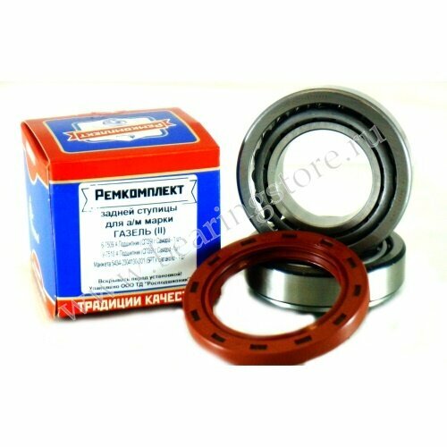 Ремнабор ступицы задней 3302 (II-9) Rospod 3302-3104800-II