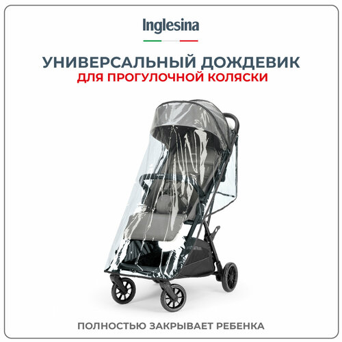 фото Inglesina универсальный дождевик для прогулочной коляски/прогулочного блока коляски