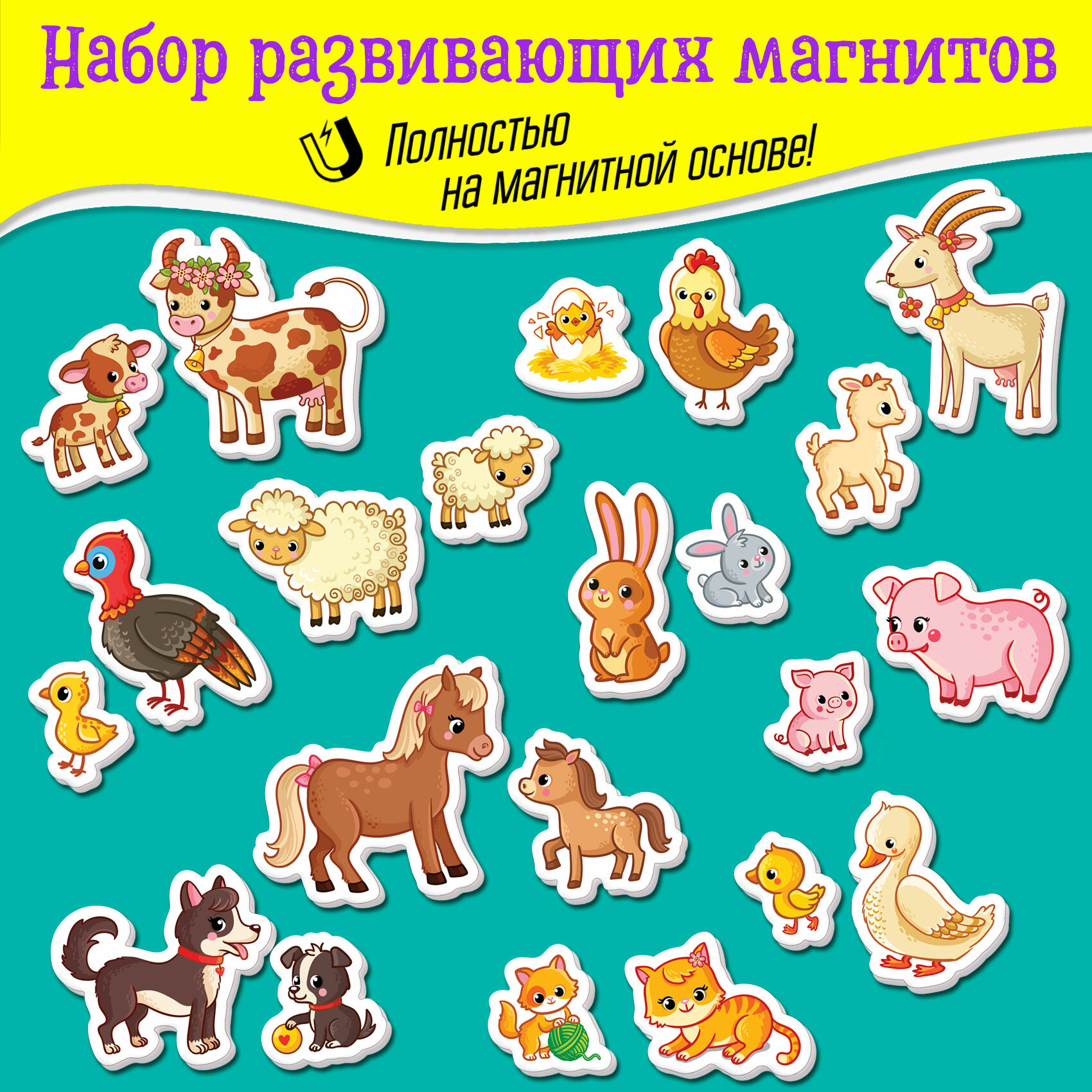 Игры на магнитах. Мамы и малыши Дрофа Медиа - фото №2