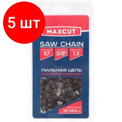 Комплект 5 штук, Цепь MAXCUT 91LV-57E, 3/8 1.3 57 звеньев (86321057) цепь для пилы maxcut 91lv 57e шаг 3 8 1 3 мм 57 звеньев