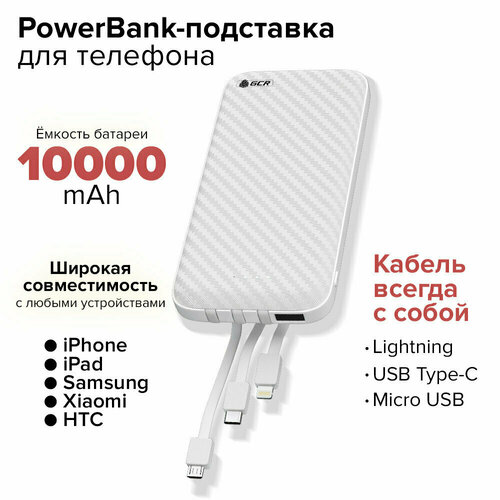 Power Bank 10000mA внешний аккумулятор кабель Micro USB Lightning Type С белый Power Bank для телефона Iphone смартфона Samsung Xiaomi