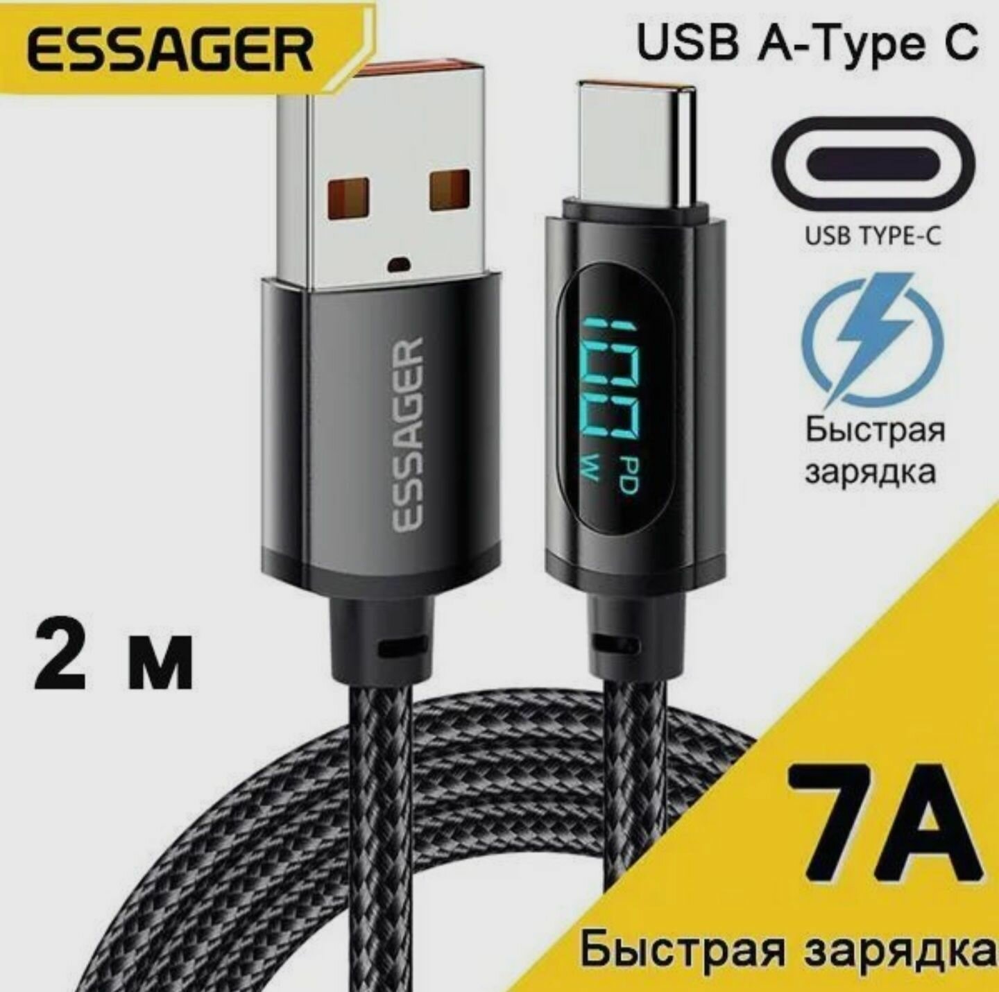 Кабель зарядный Essager PD 100 Вт с USB Type-C на USB C 7A