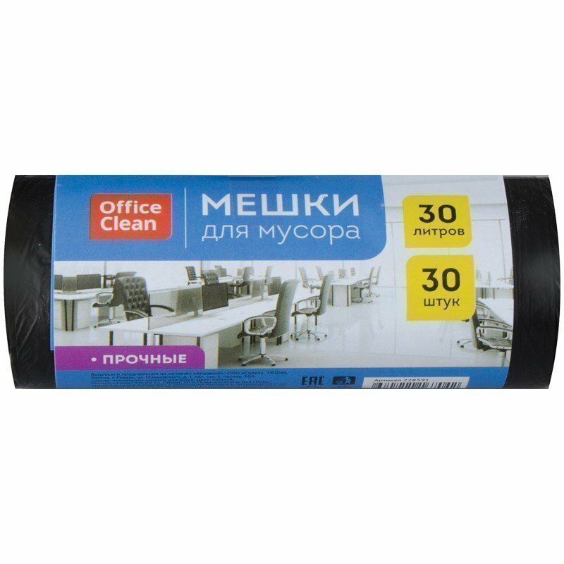 Мешки для мусора 30л OfficeClean ПНД, 50*60см, 10мкм, 30шт, прочные, черные, в рулоне