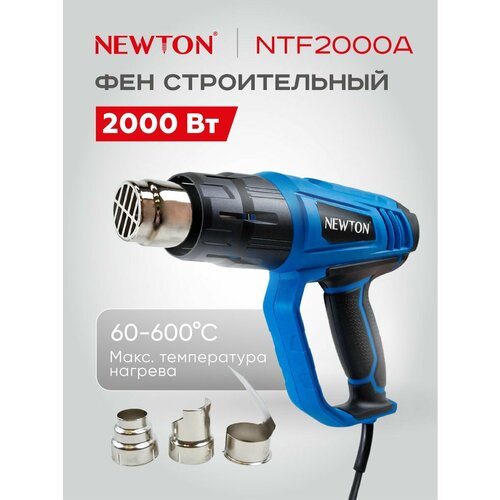 Фен строительный NTF2000A, 2000 Вт, 3 насадки термофен fubag prt 2000 60 350 60 600 kit 4