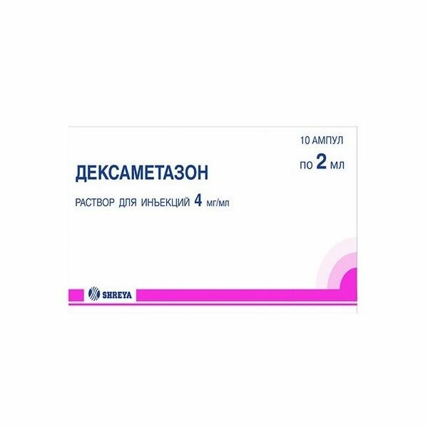 Дексаметазон раствор для инъекций 4мгмл 2мл 10шт