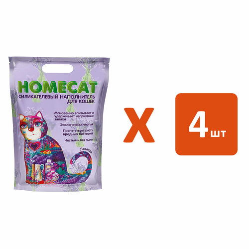 HOMECAT лаванда наполнитель силикагелевый для туалета кошек (3,8 л х 4 шт)