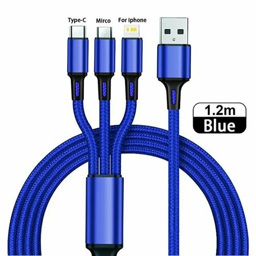 Универсальный кабель 3 в 1 для зарядки и передачи данных телефона с разъемами Type-С, Lightning, Micro-USB