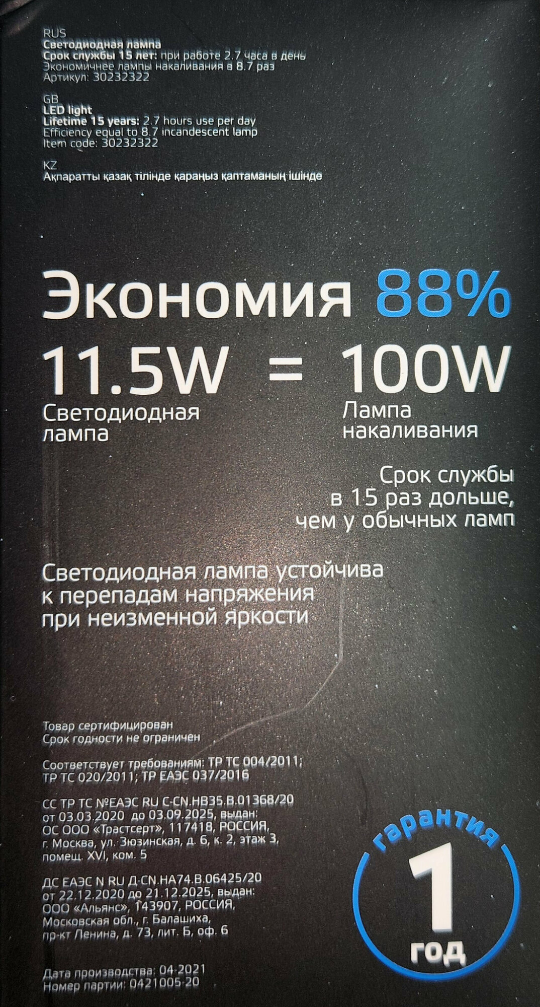 Лампа светодиодная Gauss E27 170-240 В 11.5 Вт груша матовая 1000 лм холодный белый свет - фото №5