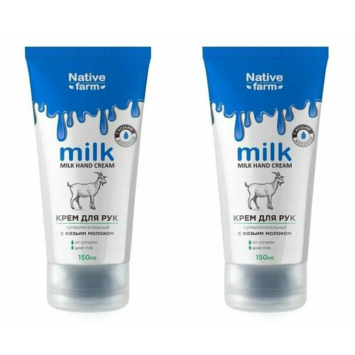 Family Cosmetics Крем для рук Milk Native Farm суперпитательный, с козьим молоком, 150 мл, 2 шт