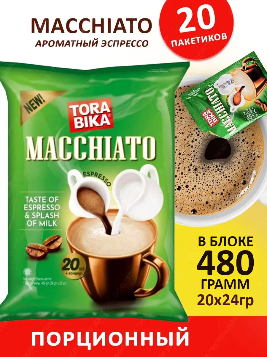 Растворимый кофе Tora Bika Macchiato, в пакетиках, 20 шт х 1 уп, 480 г