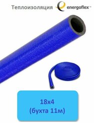 Труба теплоизоляционная из вспененного полиэтилена 18/4 -Синий- Energoflex Super Protect - 11м (1 Бухта)
