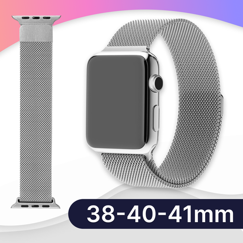 Ремешок миланская петля для Apple Watch 38-40-41 mm, Series 1-9, SE / Металлический браслет для смарт часов Эпл Вотч 38-40-41, СЕ, 1-9, Серебро