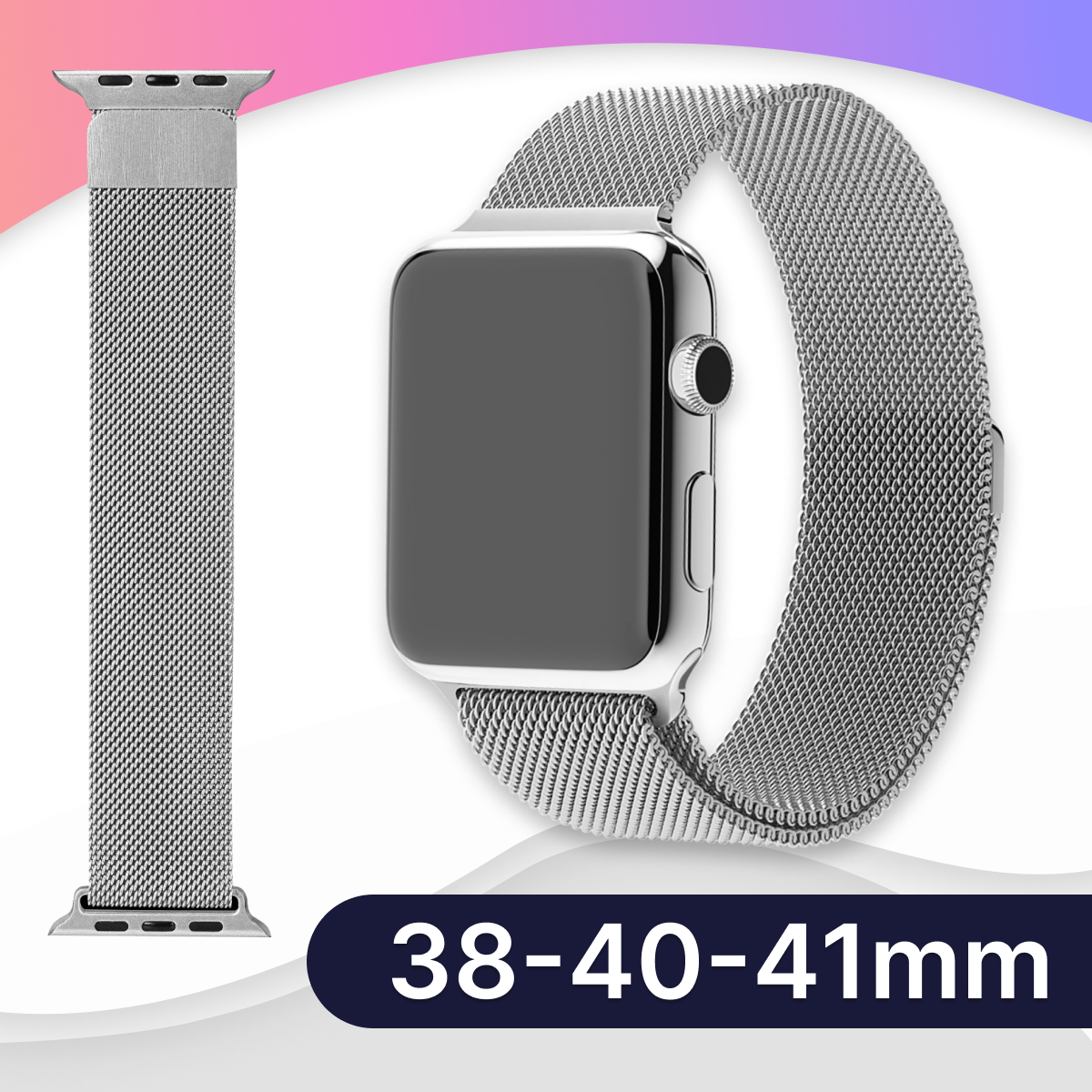 Ремешок миланская петля для Apple Watch 38-40-41 mm Series 1-7 SE / Металлический браслет (milanese loop) для смарт часов Эпл Вотч 38-41 мм/Серебро