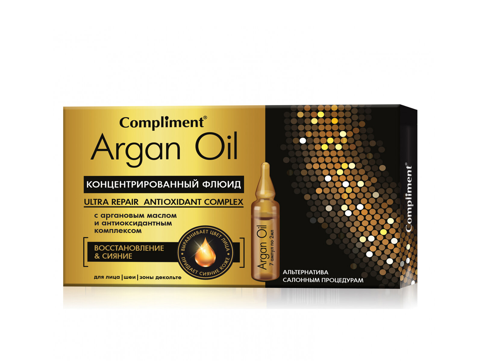 Compliment Argan Oil Флюид для лица, шеи и декольте Восстановление& Сияние 7 шт по 2 мл