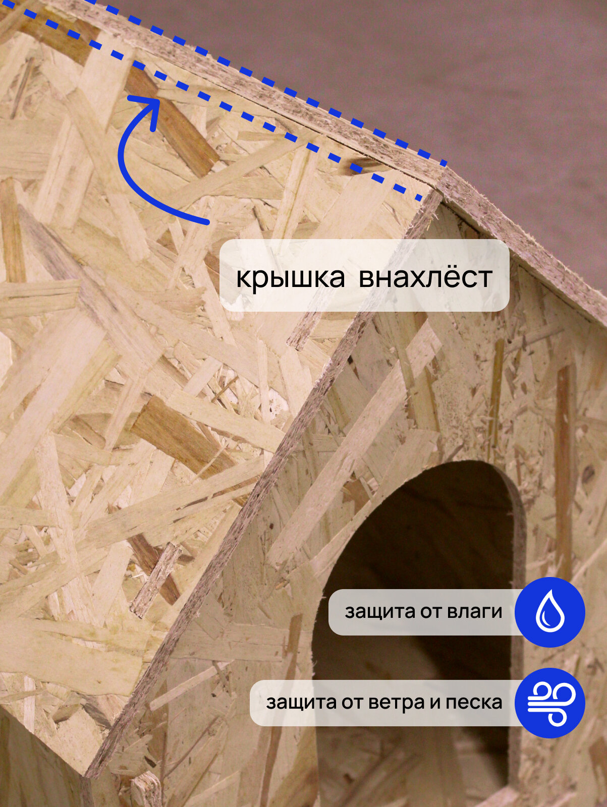 Будка для собак и кошек деревянная микро - фотография № 3