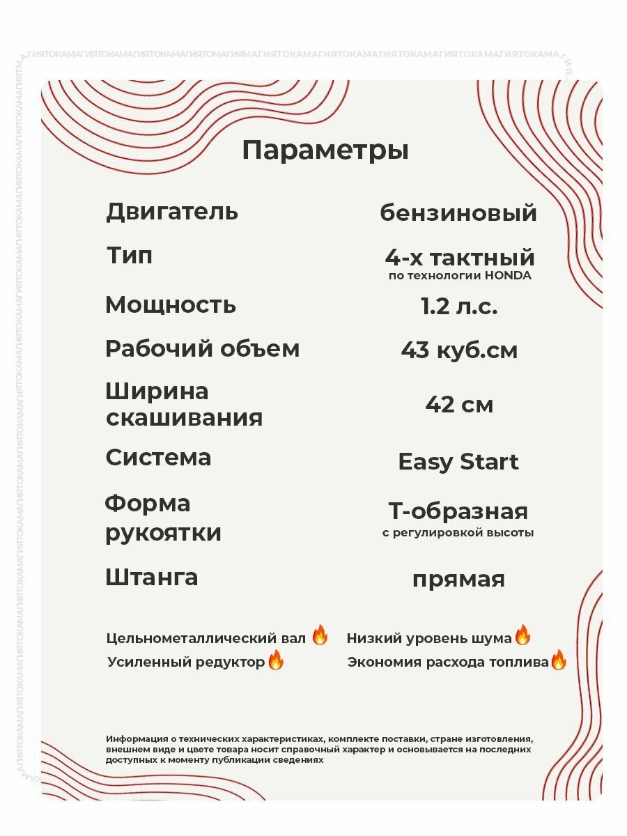 Триммер бензиновый, МагияТока - 35 четырёхтактный, мотокоса, бензотриммер, Садовый - фотография № 3