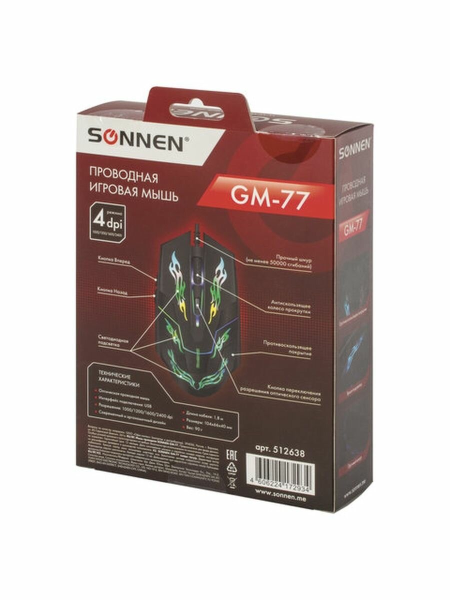 Мышь проводная игровая Sonnen GM-77 USB 2400dpi 6 кнопок оптическая LED подсветка черная - фото №16