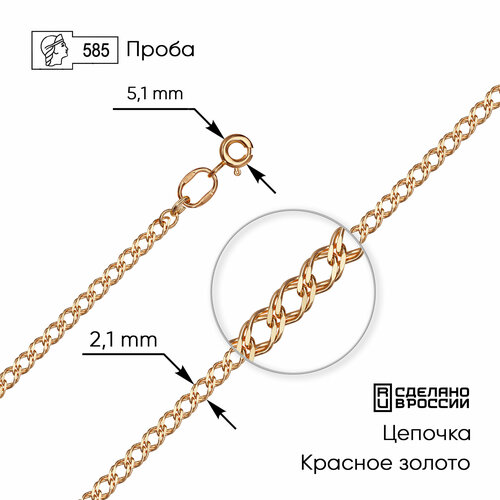 фото Цепь zoloto.gold, красное золото, 585 проба, длина 55 см., средний вес 2.39 гр.