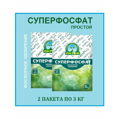 Суперфосфат простой Антей 3 кг,2 шт