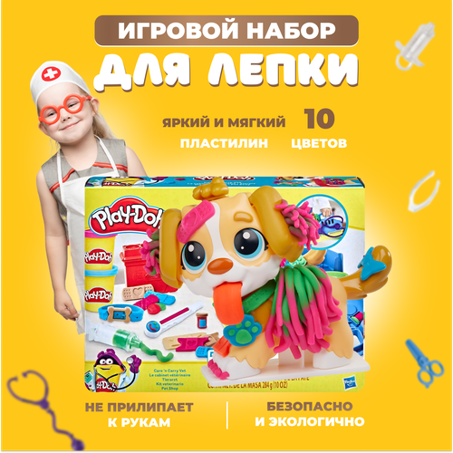 Play Cool / Пластилин Play Doh набор для творчества детский. Тесто для лепки. Серия животные. Собачка