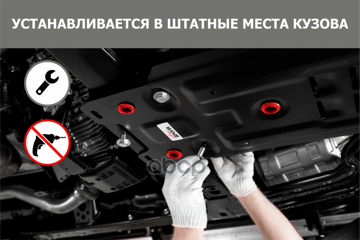 Защита картера с крепежом SUZUKI: GRAND VITARA (05-), V - все ( с лючком ) Автоброня 111055015 — фото 6