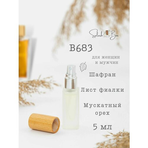 B683 духи стойкие