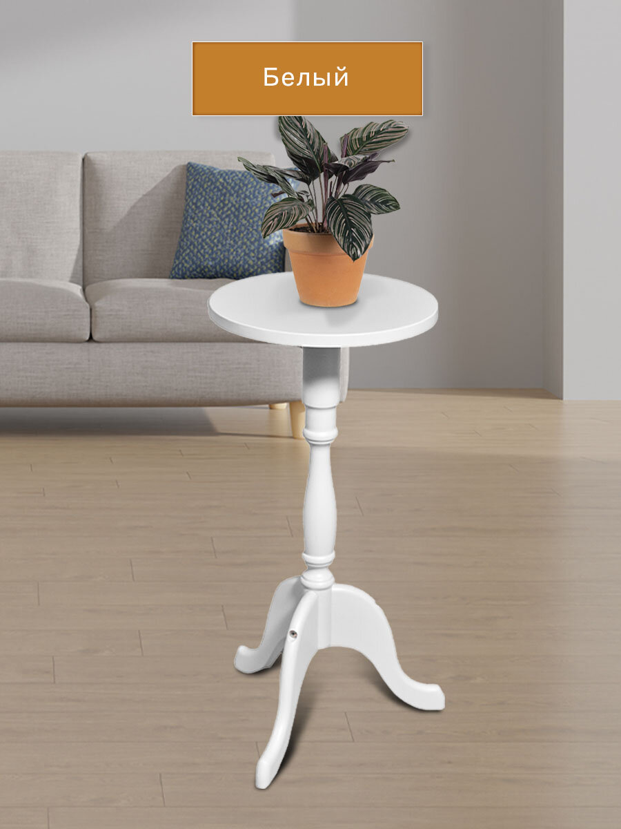 Подставка под цветы IFERS напольная П2 для дома, интерьерная, цвет белый — фото 1