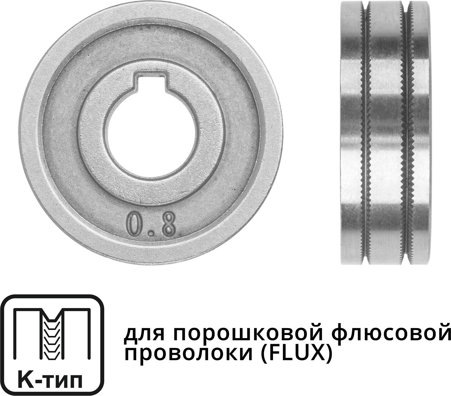 Ролик подающий ф 30/10 мм шир. 10 мм проволока ф 08-10 мм (K-тип) (для флюсовой (FLUX) проволоки) (WA-2438) (SOLARIS)