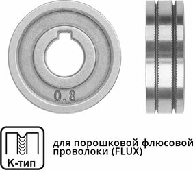 Ролик подающий ф 30/10 мм, шир. 10 мм, проволока ф 0,8-1,0 мм (K-тип) (для флюсовой (FLUX) проволоки) (WA-2438) (SOLARIS)