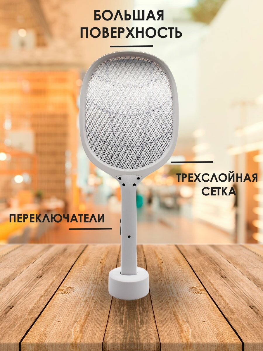 Картинки Мухобойка электрическая от насекомых c UV-светом