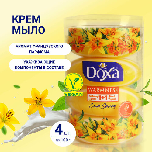 Крем-мыло твердое Doxa Care Series с ароматом Warmness, с глицерином кусковое для рук, 4шт