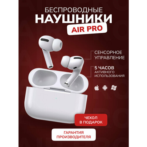 Наушники беспроводные Faizfull Pro 119000₽