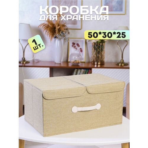 Ящик для хранения стеллажный органайзер в шкаф с крышкой