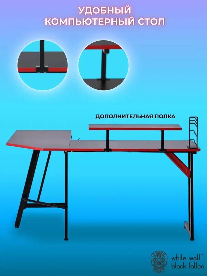 Стол компьютерный угловой, письменный стол, офисный стол, геймерский стол под левый угол