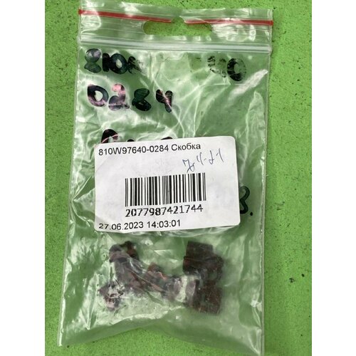 Скоба переднего бампера !\SITRAK