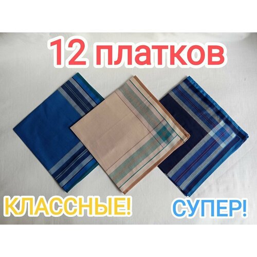 фото Носовой платок , коричневый, синий нет бренда