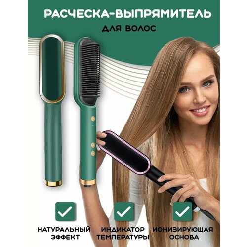 Электрическая расчёска-выпрямитель 68700₽