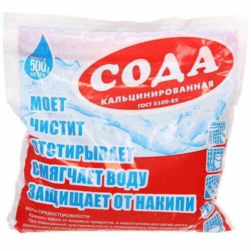 Сода кальцинированная пакет 500 г 240₽